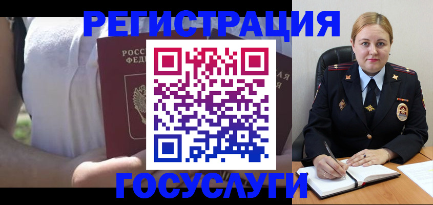 прописка ребенка в Большом Камне
